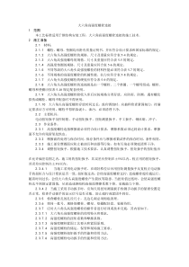 大六角高强度螺栓连接工艺钢结构工程