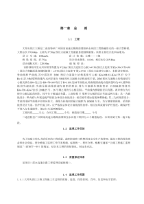 大埠头资江大桥监理工作细则监理实施细则