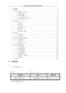 08北京土城电话局、信息港工程电子版