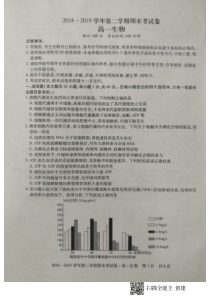 安徽20182019池州高一下生物期末试题