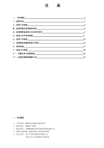 安徽省监理规划监理规划