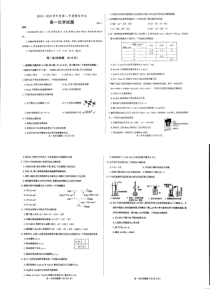 山东20182019临沂莒南县第三中学高一第二学期期末测试化学