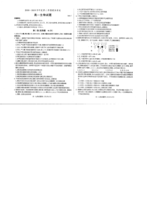 山东20182019年临沂莒南县第三中学高一第二学期期末测试