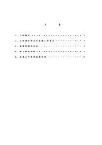 工程监理实施细则监理实施细则