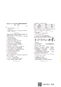 广东省20182019学年深圳市宝安区高二下学期期末考试化学试题