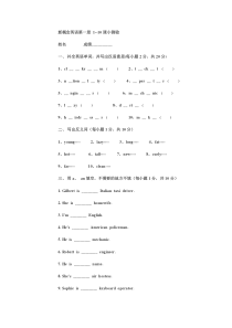 新概念英语第一册-1-10课考试卷