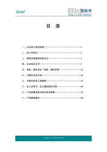 技术标技术标