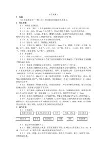 拉毛灰施工工艺收集的多个施工工艺和施工标准