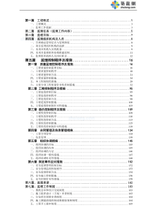 某一级公路改建工程监理大纲监理大纲