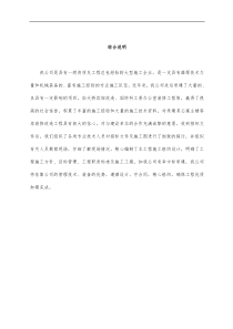 某公寓主楼客房装修翻新工程施工组织设计编制施工组织设计常用工艺图