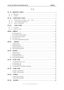 某大道市政工程监理规划2q3监理规划