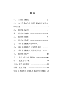 某工程建筑监理规划监理规划