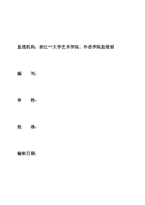 某教学楼消防工程监理质量评估报告监理评估报告