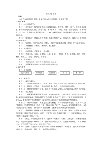 楼梯扶手安装工艺装饰工程