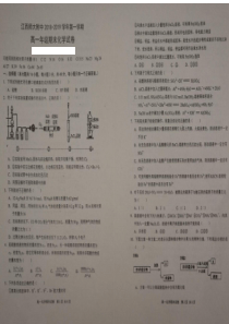 江西省20182019学年师范大学附属中学高一上学期期末考试化学试题