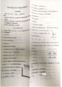 河北省20182019学年石家庄市外国语学校第一学期高一年级物理期末考试卷