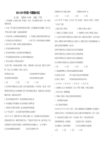 海南省大成高级实验中学20182019学年高二上学期期末考试政治试卷PDF版