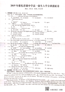 湖南省20192020学年雅礼洋湖中学高一上学期新生入学分班摸底英语试题