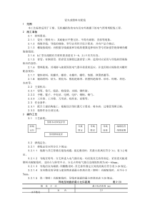 瓷夹或塑料夹配线工艺收集的多个施工工艺和施工标准