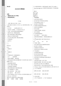 甘肃省20182019学年庆阳长庆中学陇东中学分校高一下学期期中考试化学试题