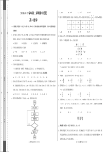 甘肃省20182019学年庆阳长庆中学陇东中学分校高一下学期期中考试数学试题