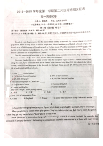 甘肃省20182019学年度兰州市第二片区丙组第一学期高一年级英语期末联考试卷