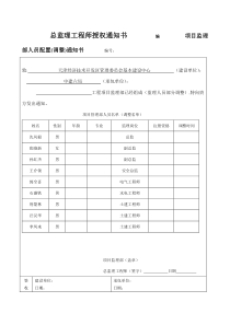 监理表格45监理表格