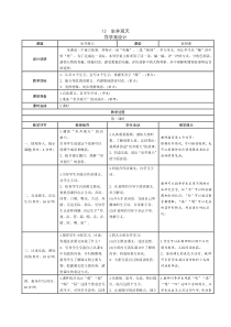 第五单元导学案2上语文导学案赠送部编版小学语文二年级上册教学资源