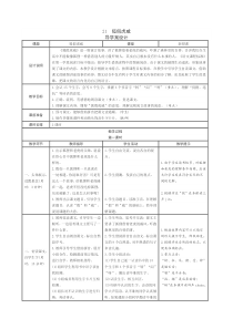 第八单元导学案2上语文导学案赠送部编版小学语文二年级上册教学资源