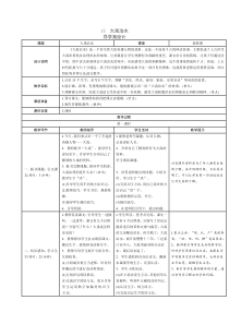 第六单元导学案2上语文导学案赠送部编版小学语文二年级上册教学资源