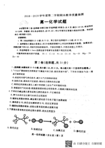 聊城市20182019冠县实验高级中学必修二化学期末测试题