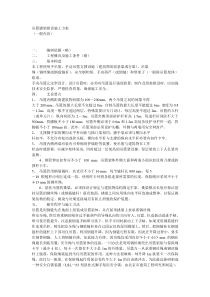 脚手架搭设方案方案示例425各类施工工艺共213份