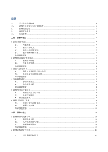 薪酬专业任职资格标准模板