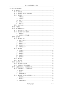 装饰工程投标书2多个市政道路工程标书投标版