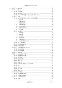 装饰工程投标书多个市政道路工程标书投标版