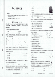 试卷2019年3月28日楚雄州下学期第一次测试高一物理理科试卷