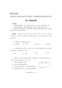 贵州省安顺市普通高中20182019学年高二上期末考试物理试卷