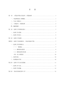 路堑开挖监理实施细则监理实施细则