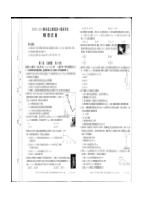 辽宁省20182019学年凌源市第二高级中学高一上学期期末考试物理试题