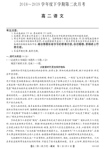 辽宁省20182019学年营口市开发区第一高级中学高二下学期第二次月考语文试题