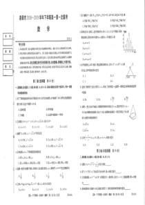 辽宁省凌源市20182019学年下学期高一三校第一次联考数学试卷