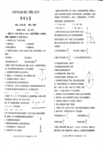 重庆市20182019学年合川中学高高2021级第二学期高一第二次月考物理试卷