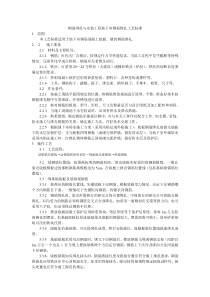 钢筋绑扎与安装工程地下室钢筋绑扎工艺标准技术规范技术交底