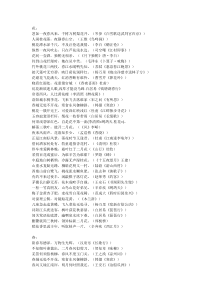 钻孔灌注桩安全技术交底技术交底