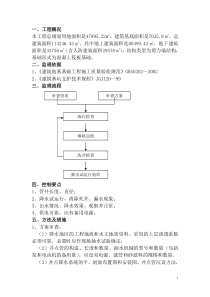 降水监理细则监理实施细则