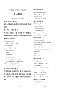 陕西省20182019学年渭南市三贤中学高一下学期第二次月考英语试题