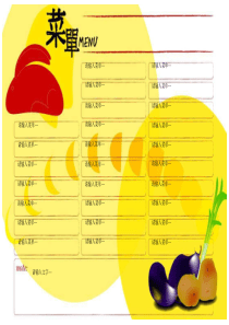 餐厅菜单设计模板