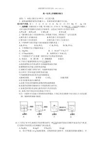 高一化学上学期期末练习