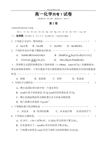 高一化学月考1试卷