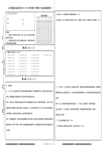 高一政治答题卡